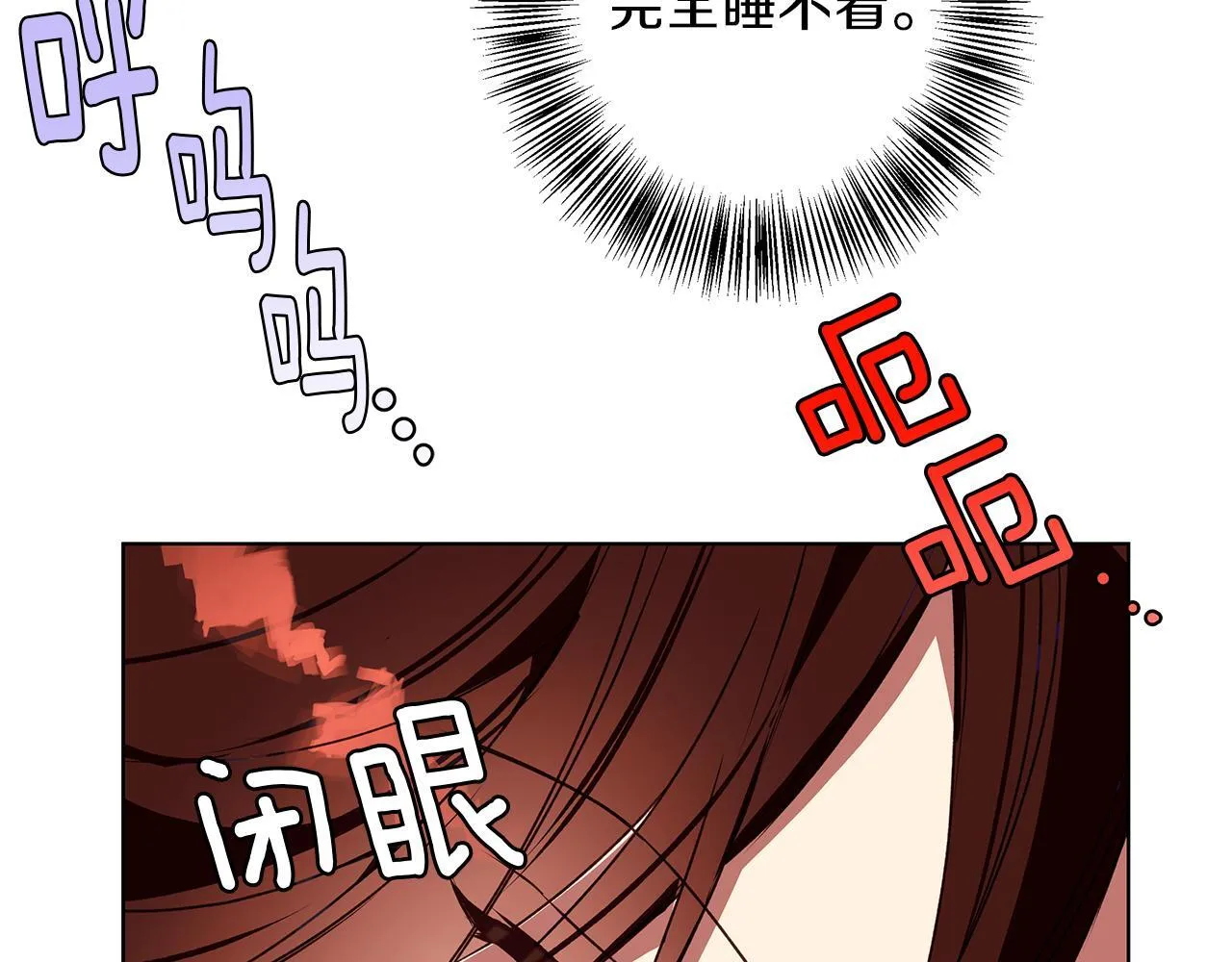 第5话 寒冬之狼 第104页