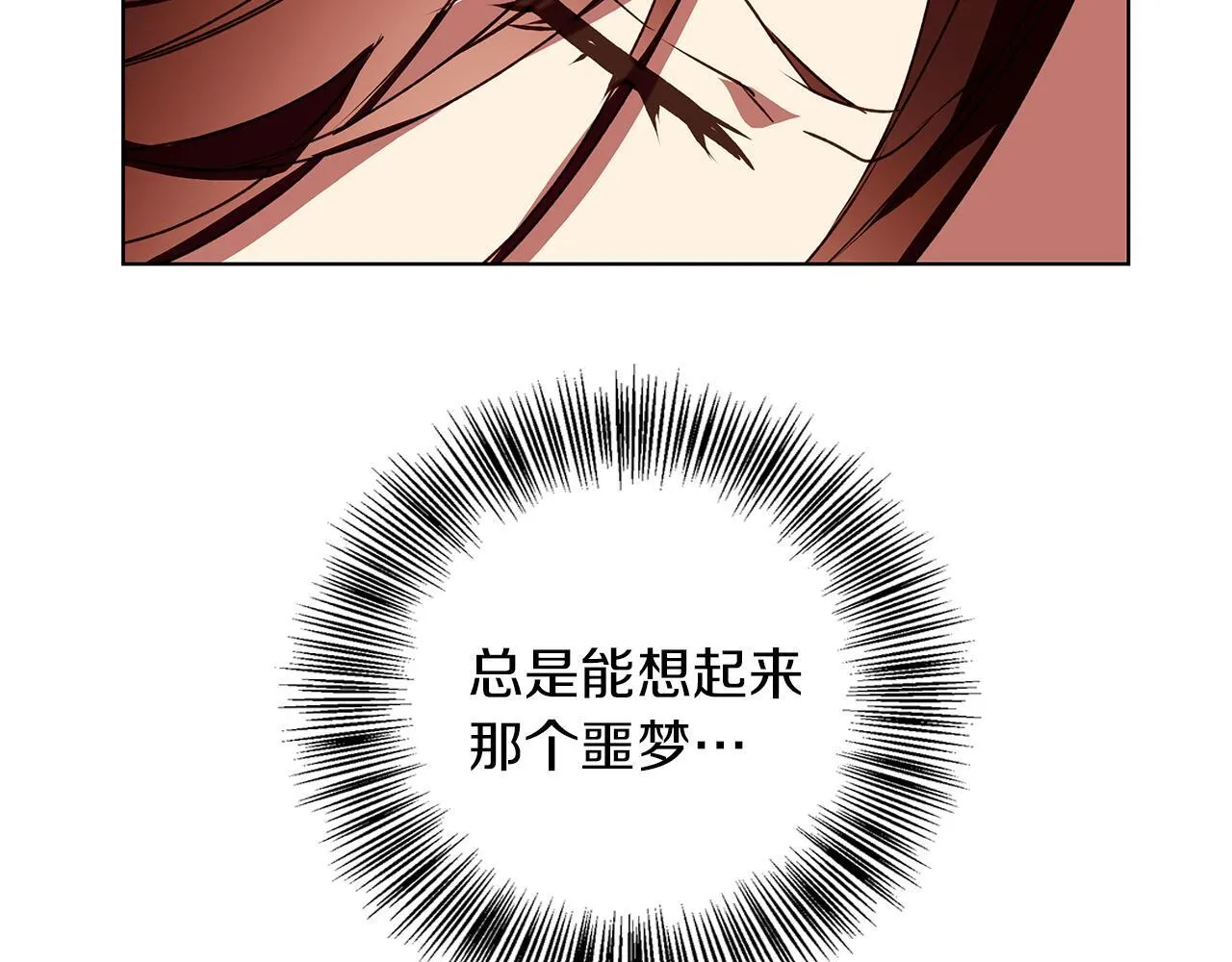 第5话 寒冬之狼 第105页