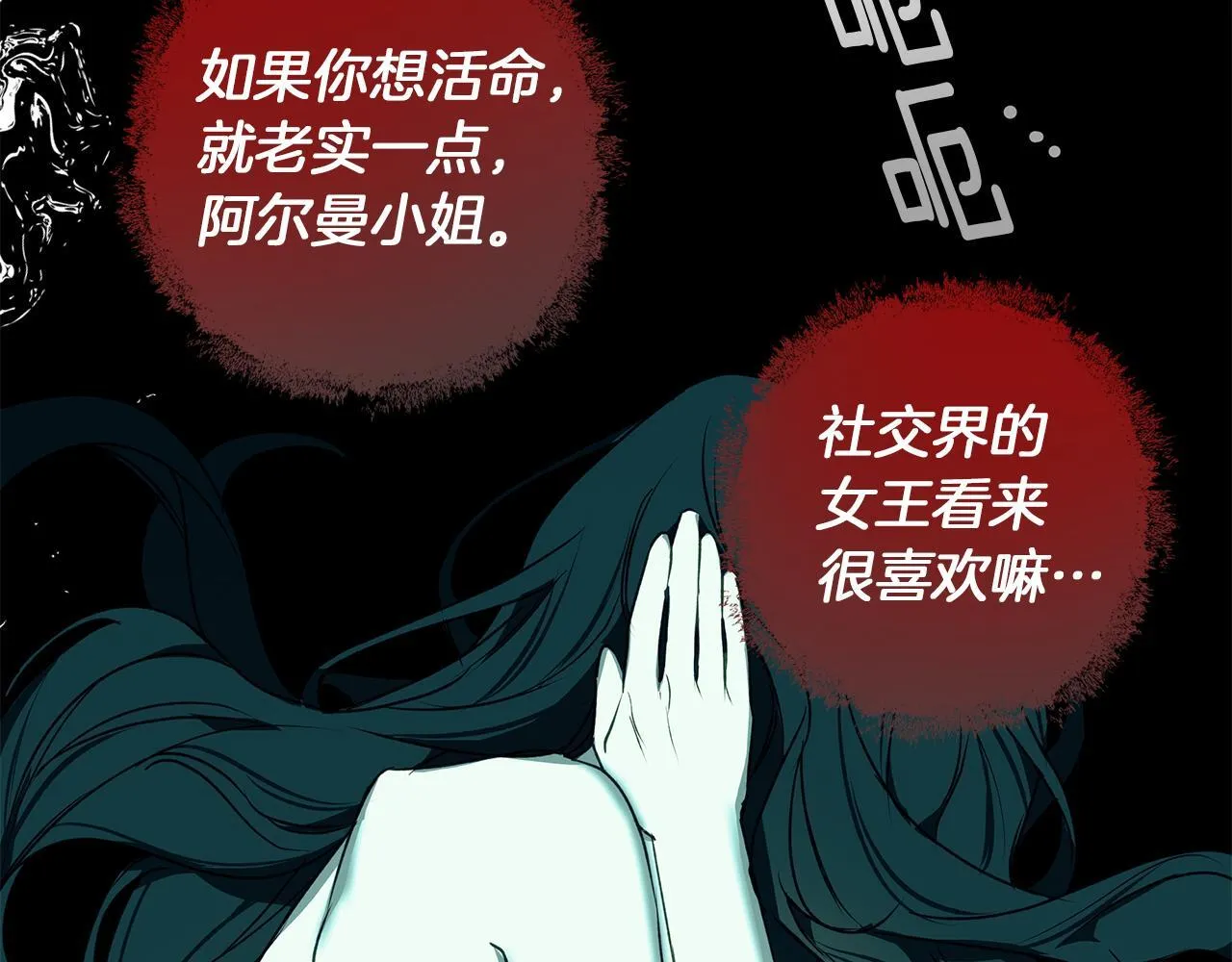 第5话 寒冬之狼 第108页
