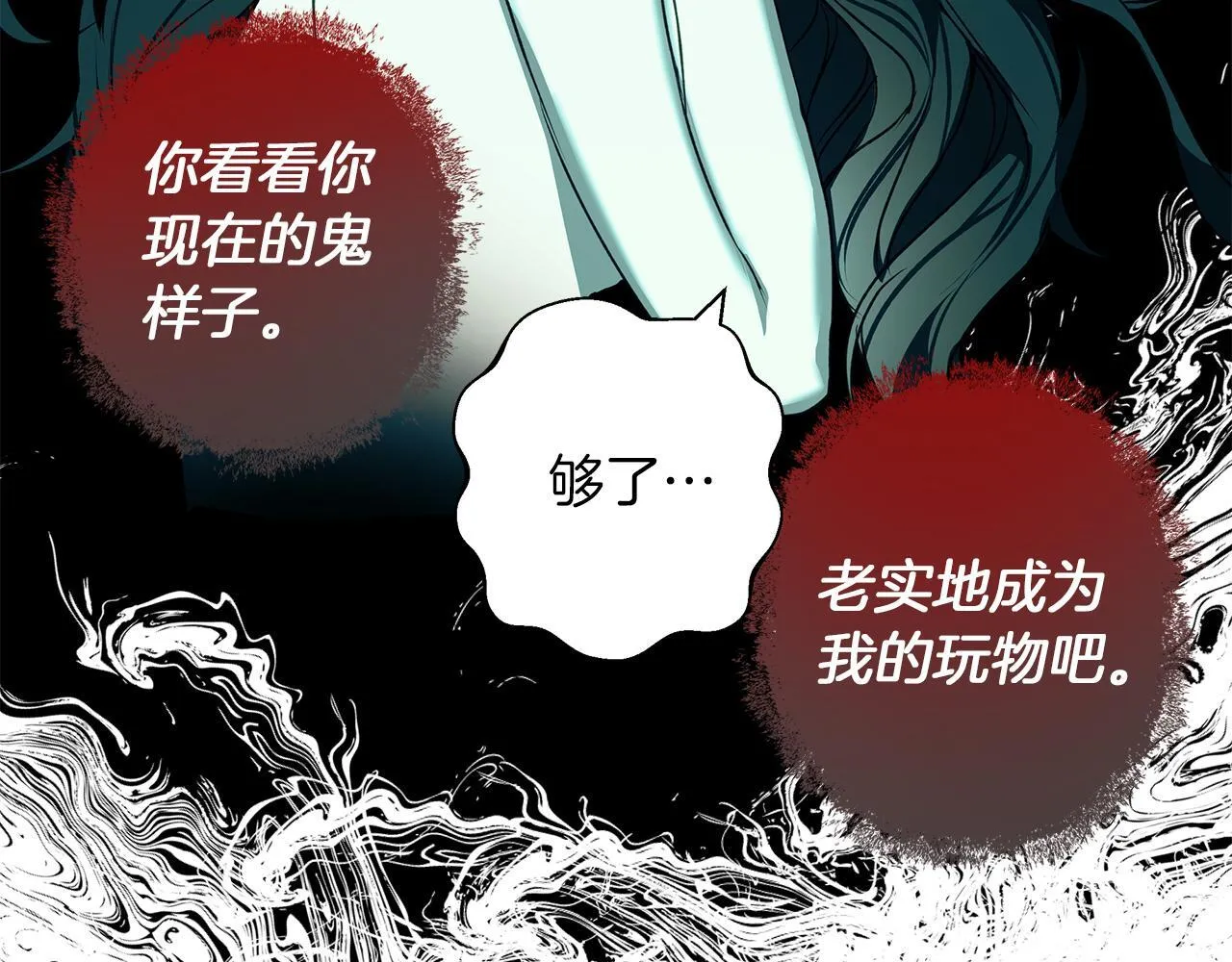 第5话 寒冬之狼 第109页