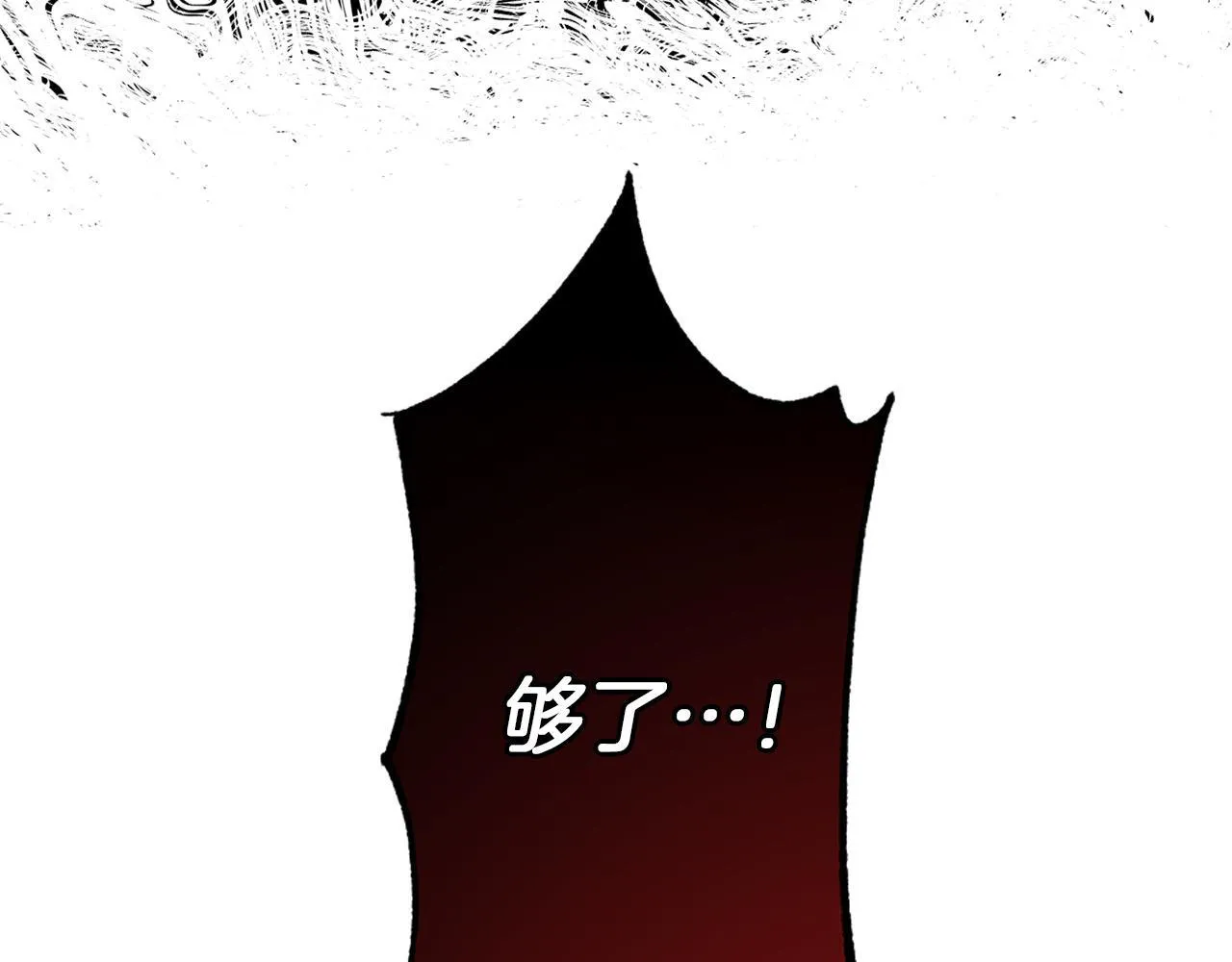 第5话 寒冬之狼 第110页