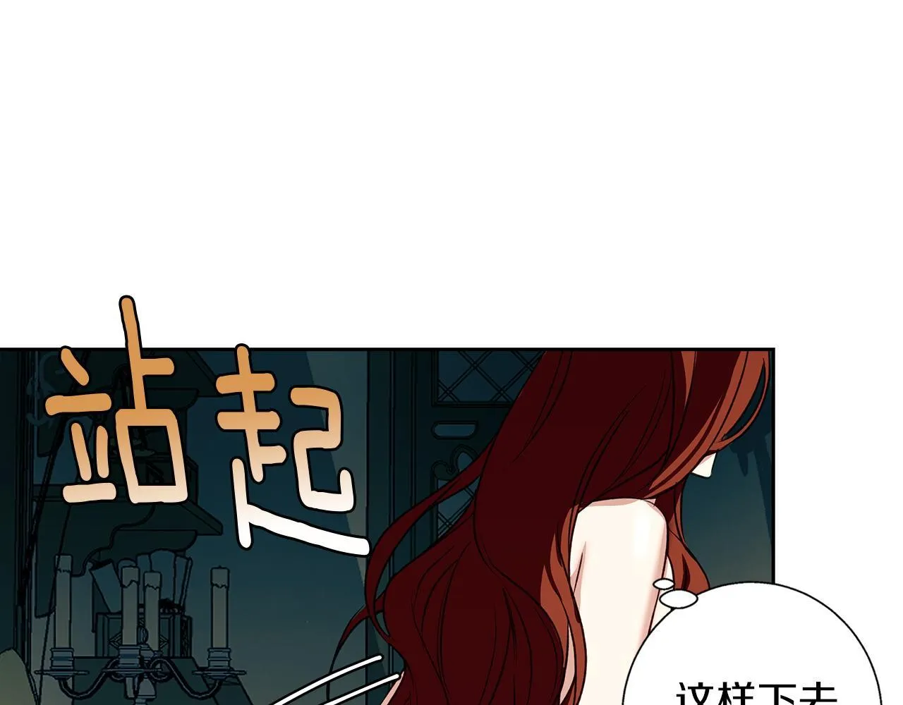 第5话 寒冬之狼 第112页
