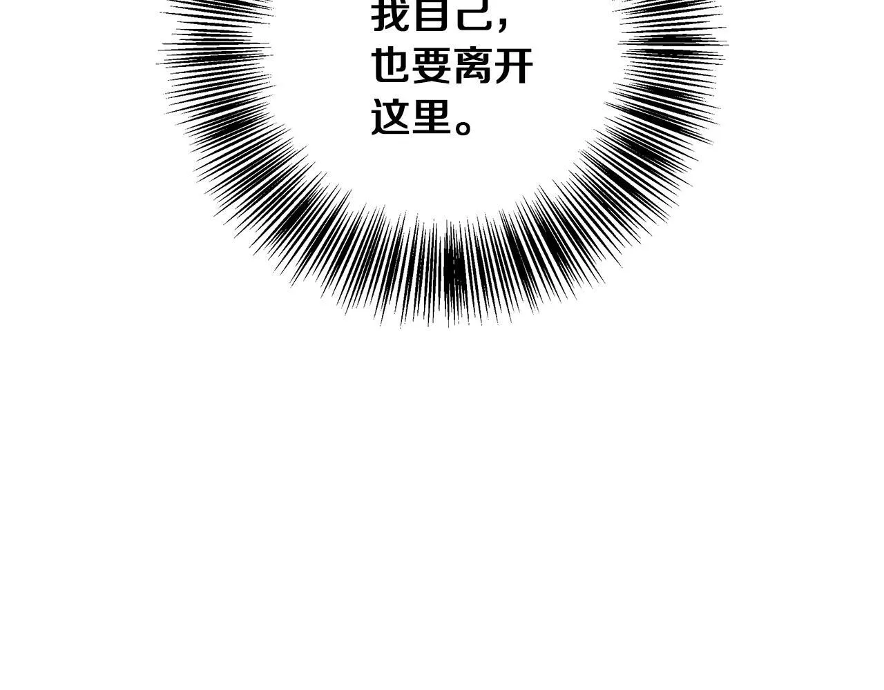 第5话 寒冬之狼 第115页