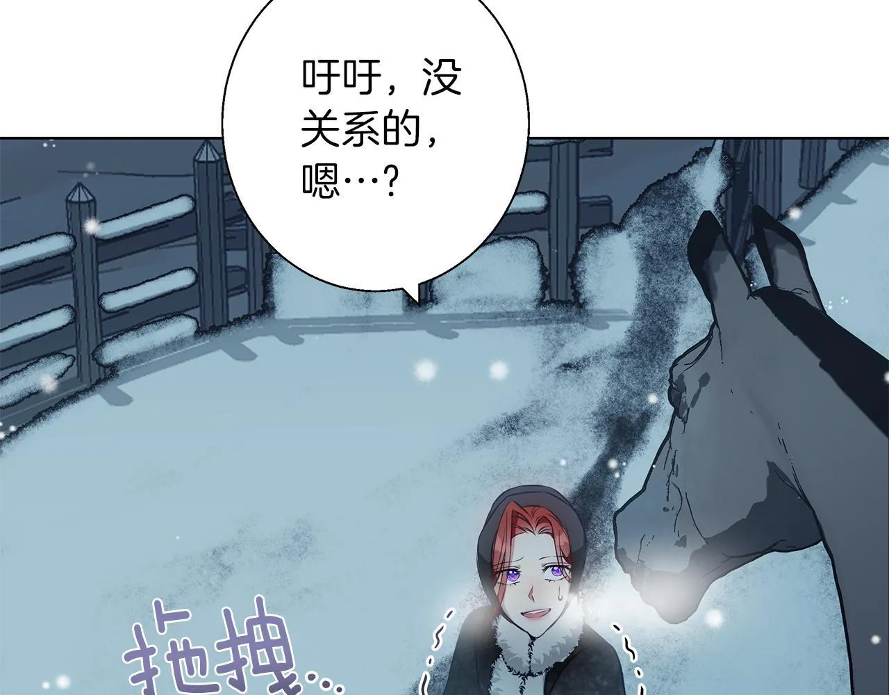 第5话 寒冬之狼 第121页