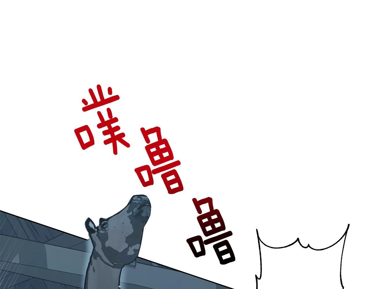 第5话 寒冬之狼 第123页