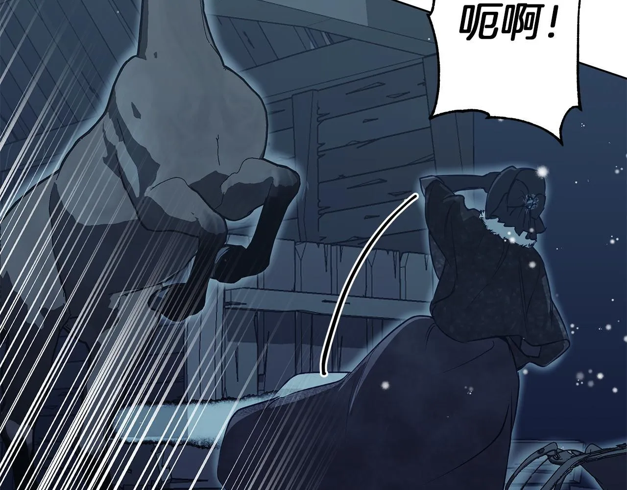 第5话 寒冬之狼 第124页
