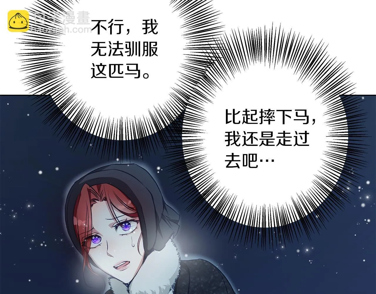 第5话 寒冬之狼 第126页