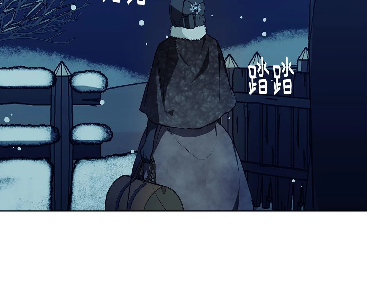 第5话 寒冬之狼 第130页