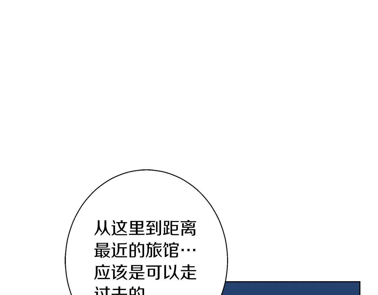 第5话 寒冬之狼 第131页