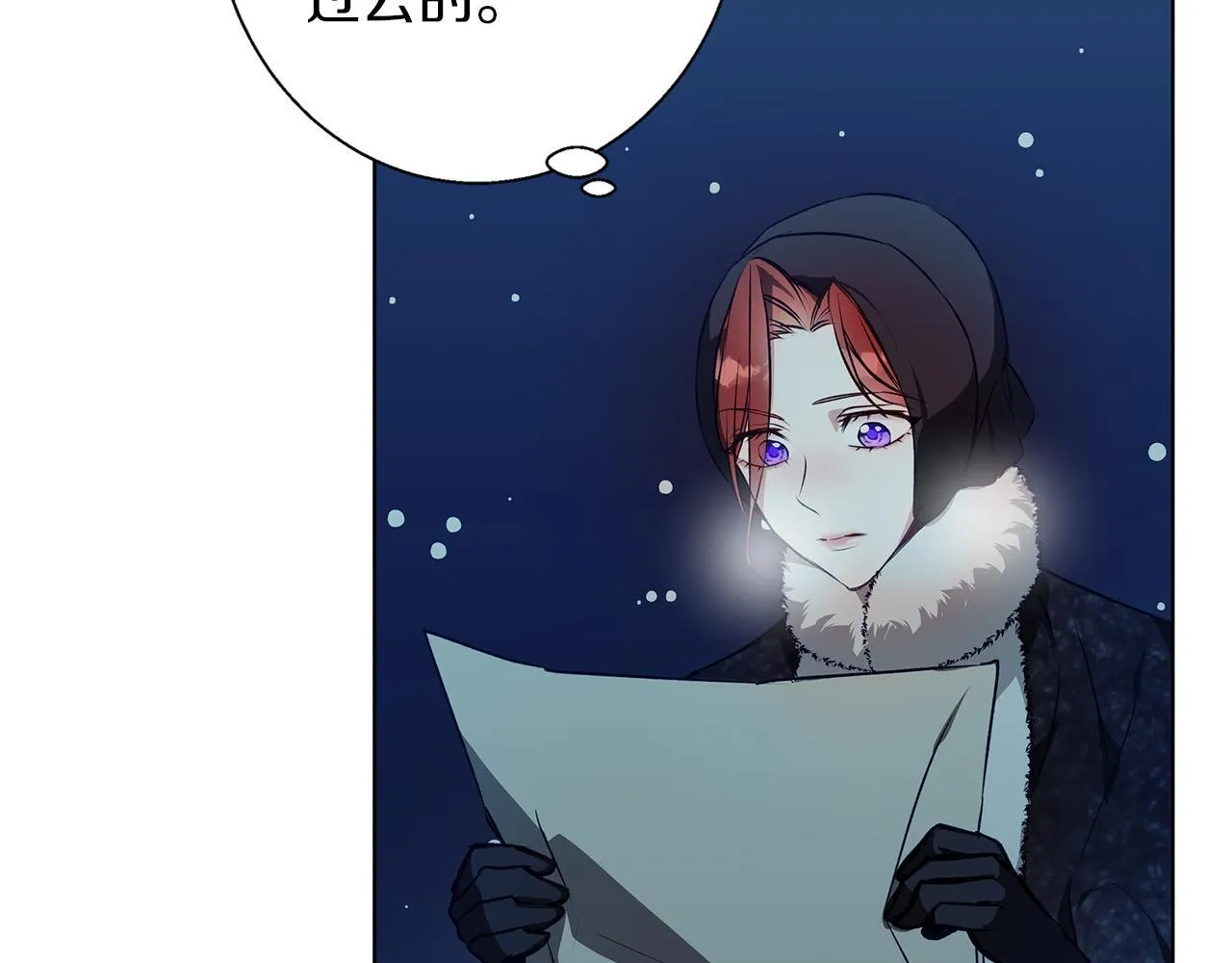 第5话 寒冬之狼 第132页