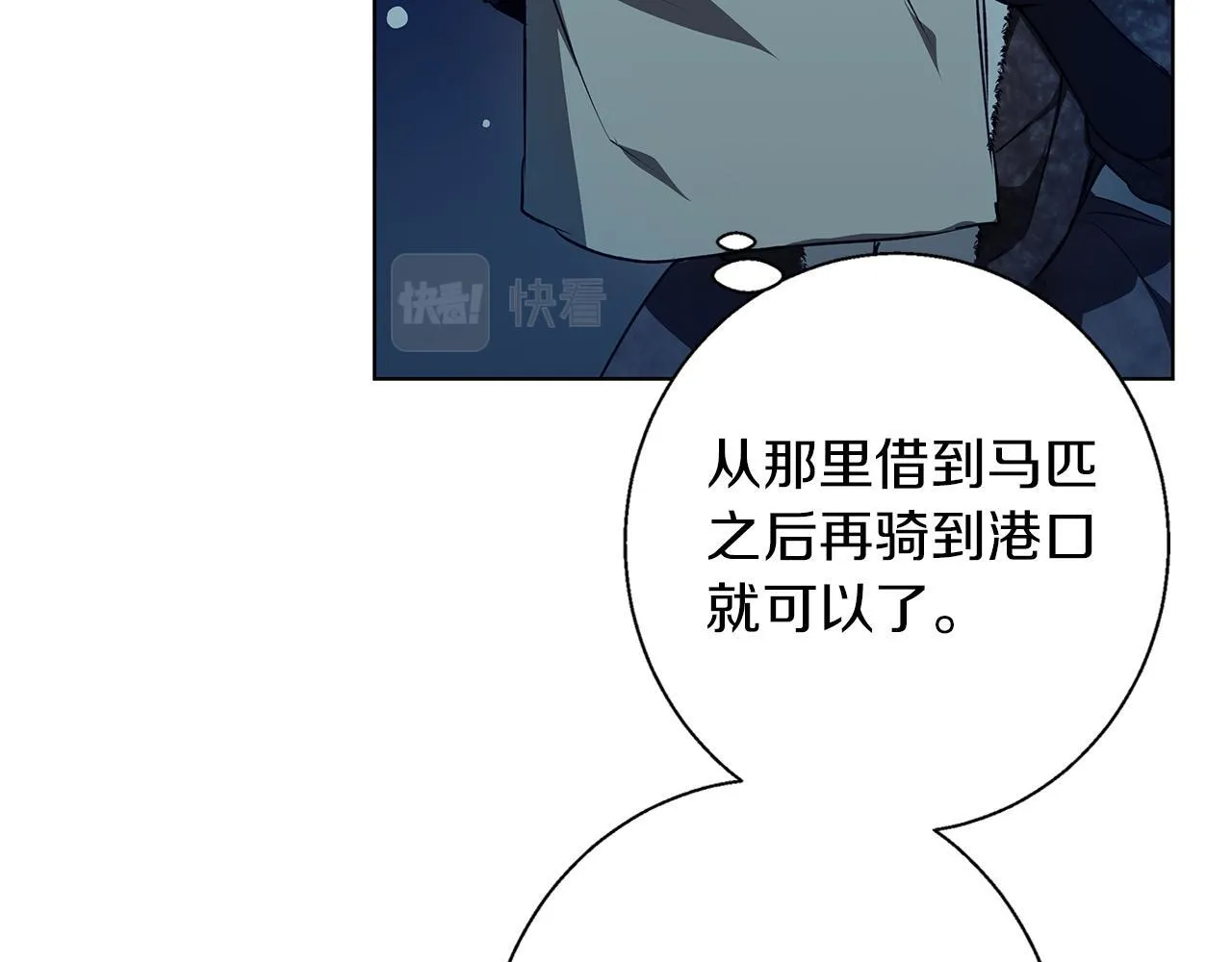 第5话 寒冬之狼 第133页
