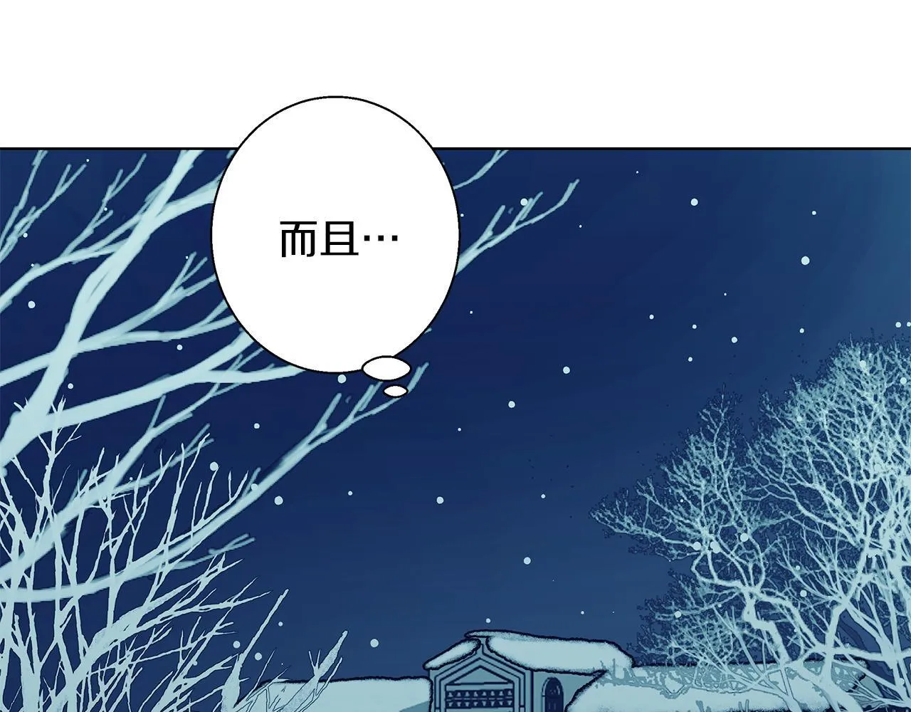 第5话 寒冬之狼 第135页