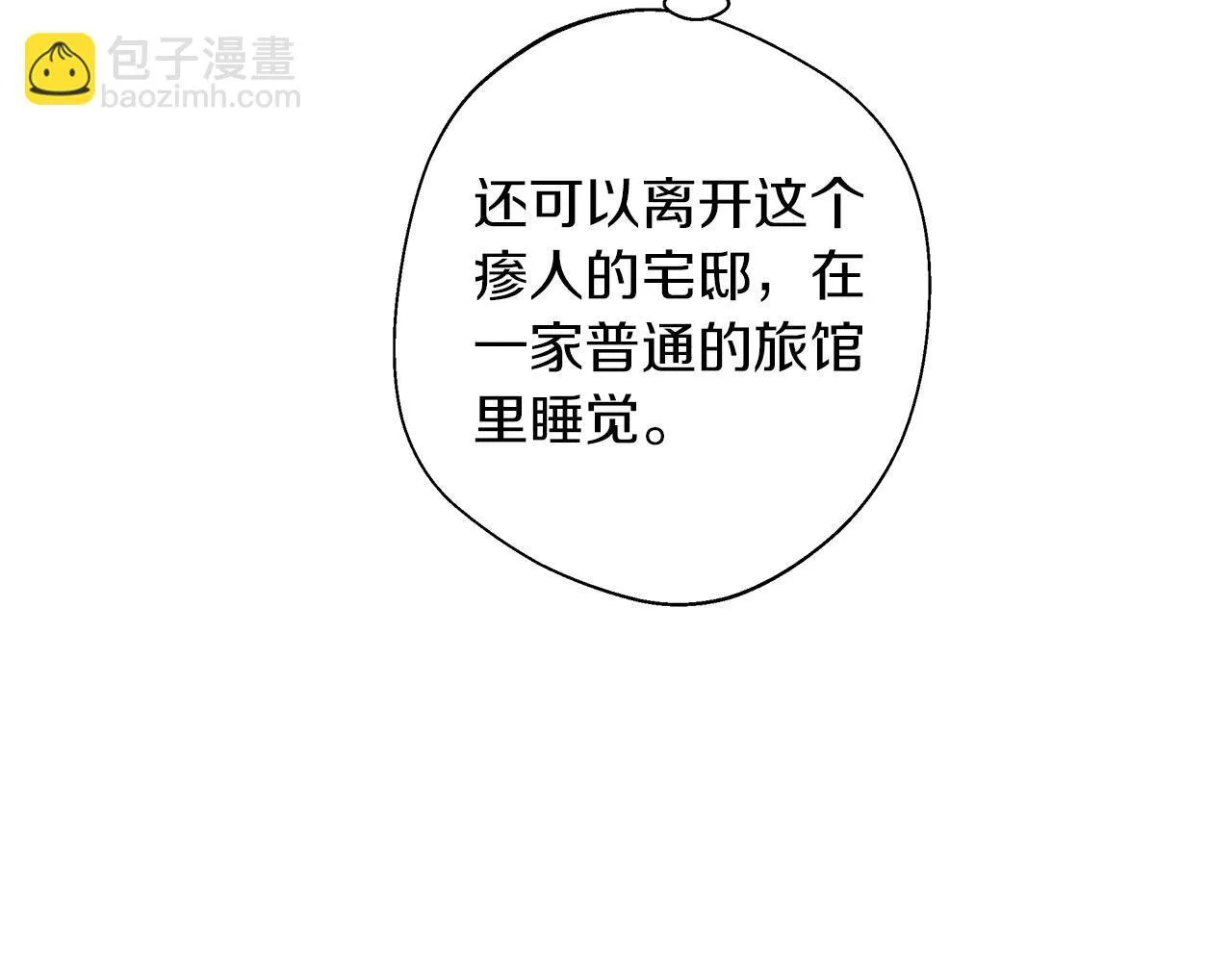 第5话 寒冬之狼 第137页