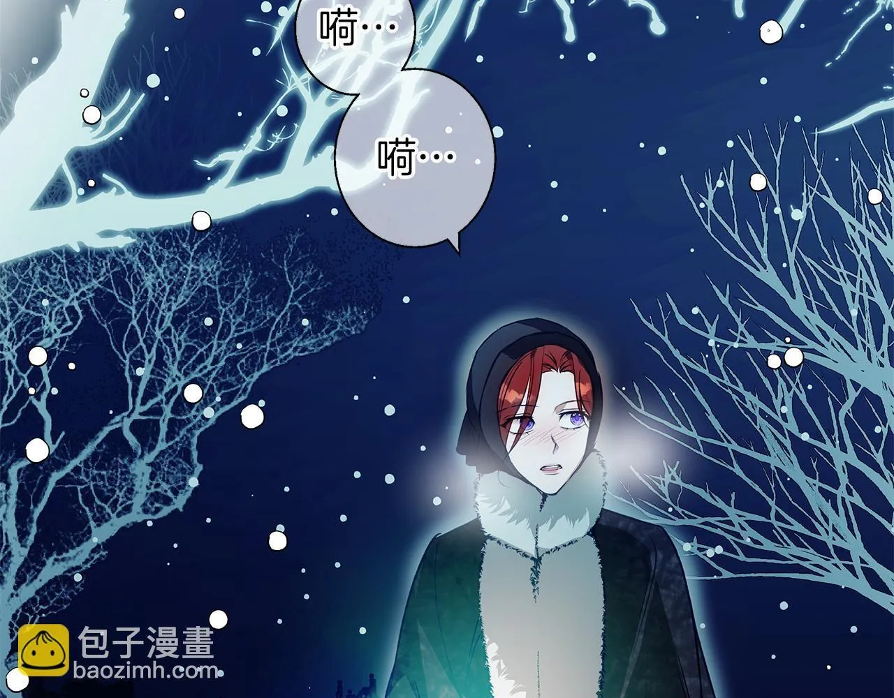 第5话 寒冬之狼 第143页