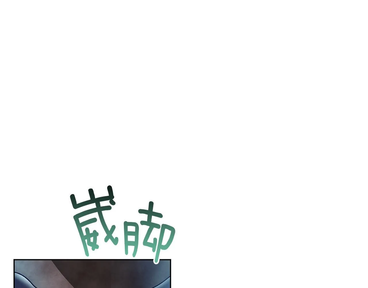 第5话 寒冬之狼 第146页