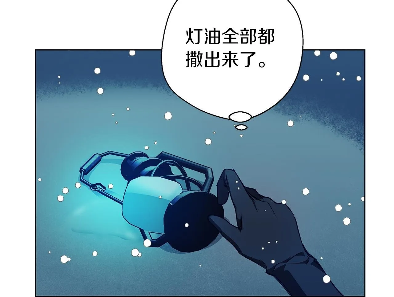 第5话 寒冬之狼 第150页