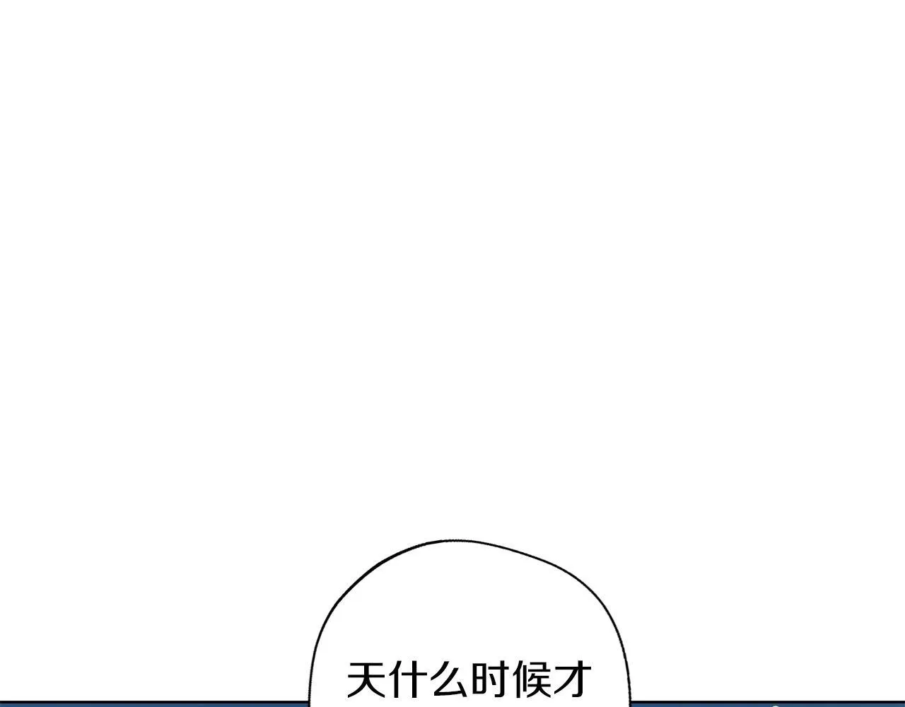 第5话 寒冬之狼 第151页