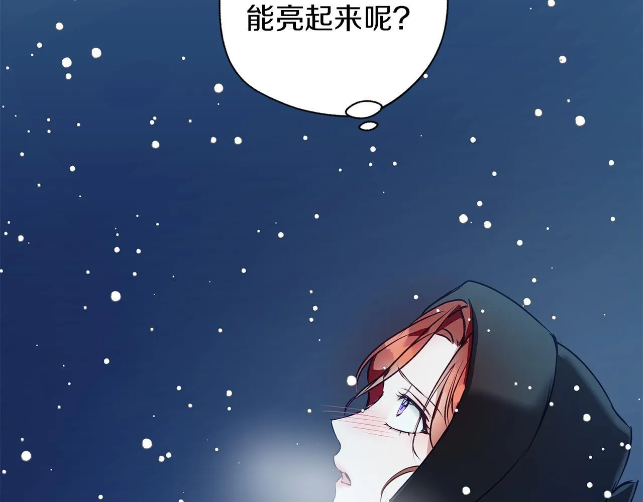 第5话 寒冬之狼 第152页