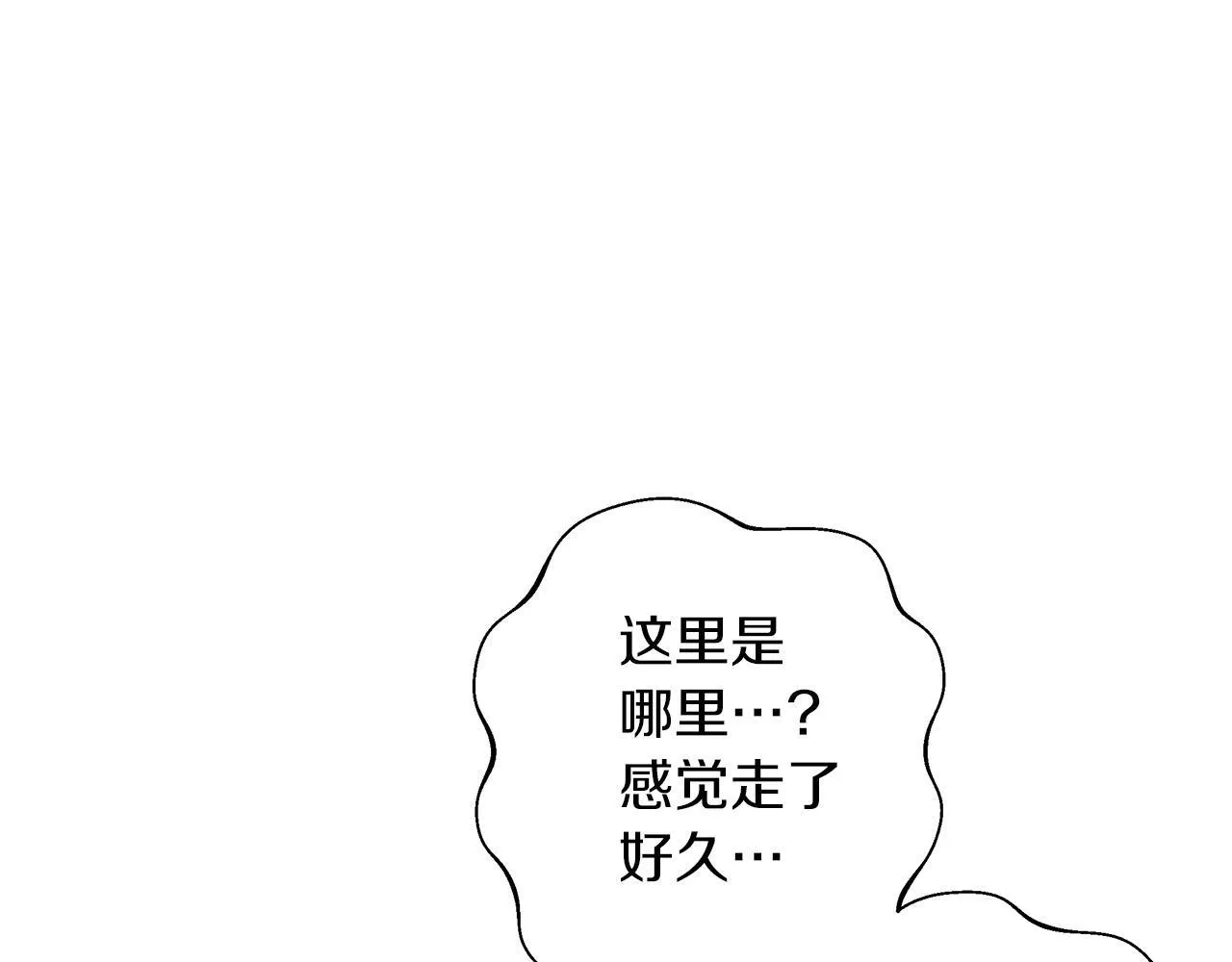 第5话 寒冬之狼 第154页