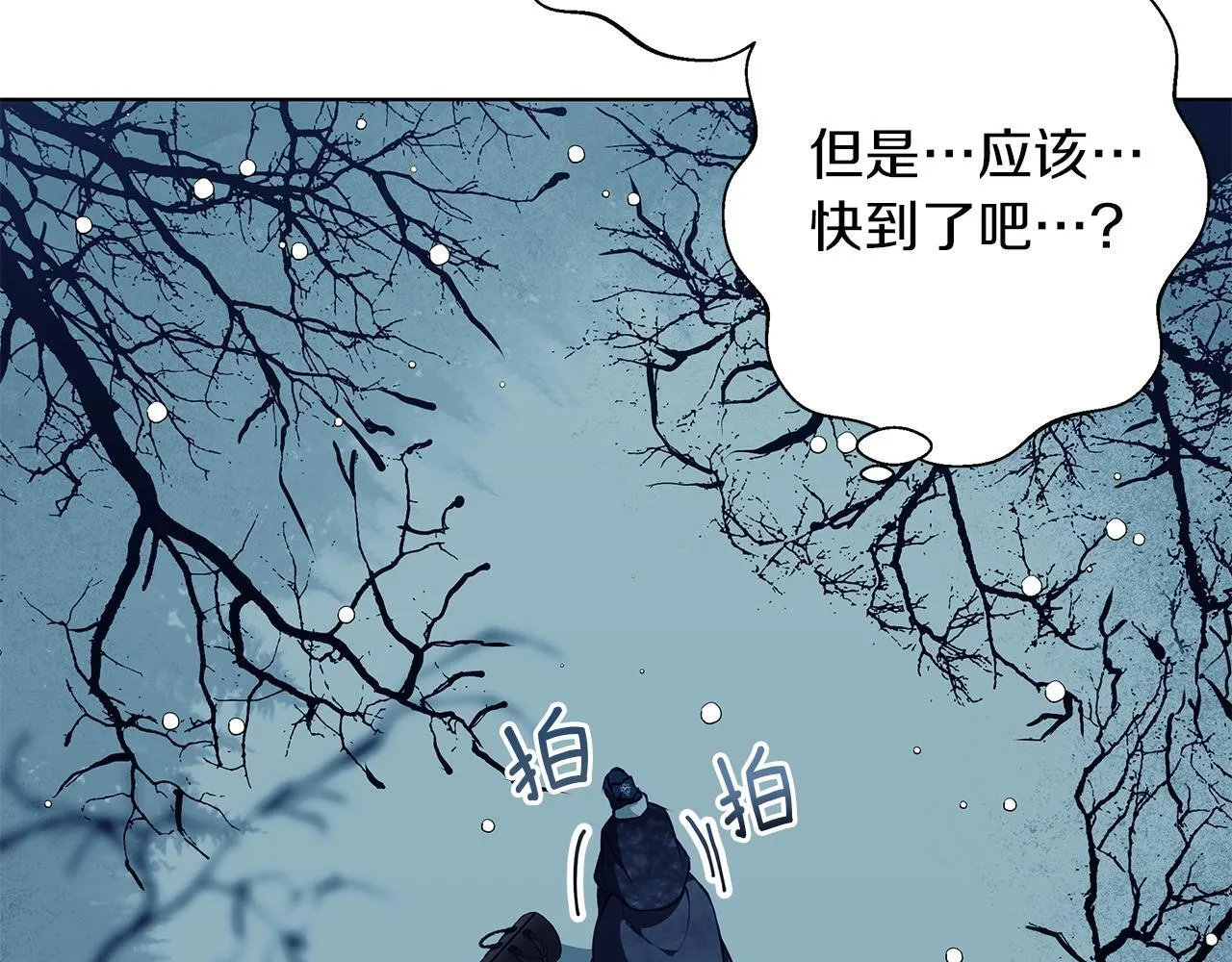 第5话 寒冬之狼 第155页