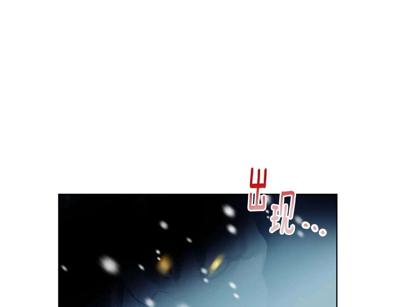 第5话 寒冬之狼 第160页