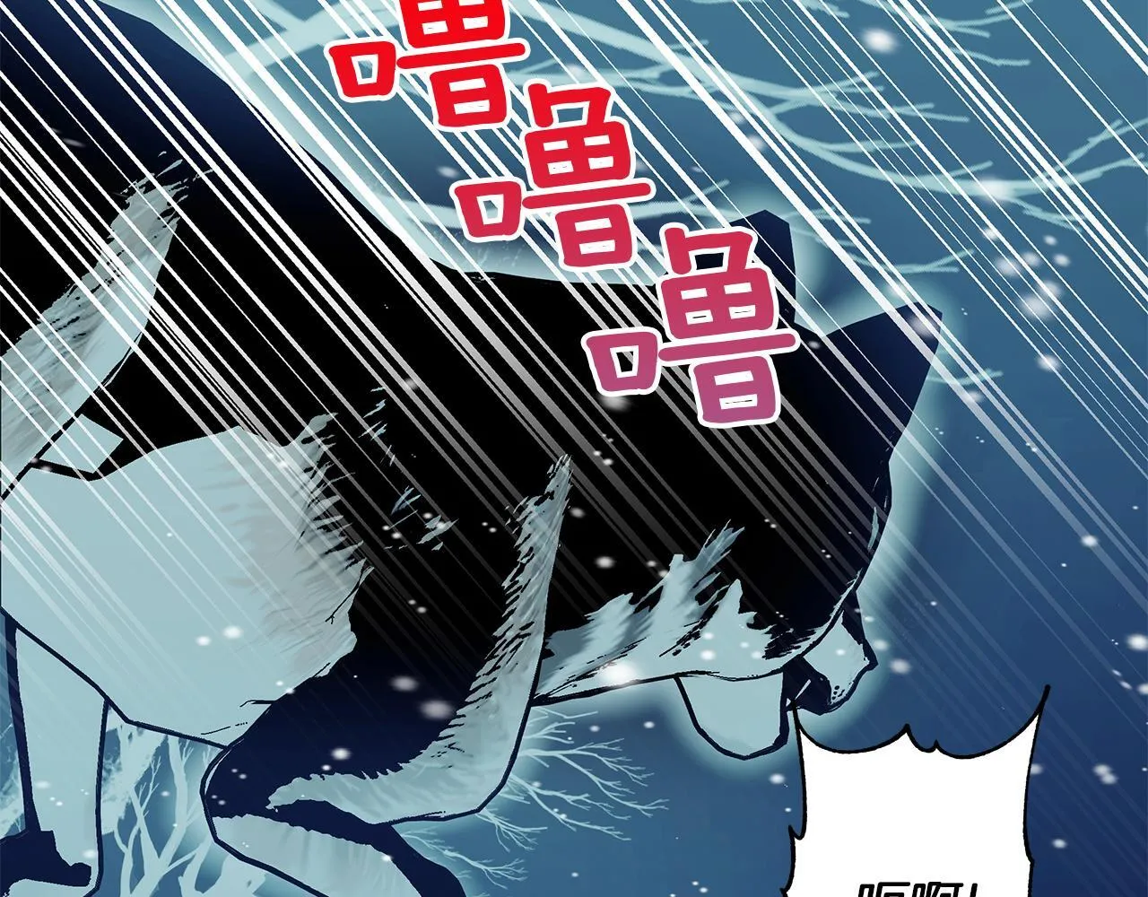 第5话 寒冬之狼 第166页