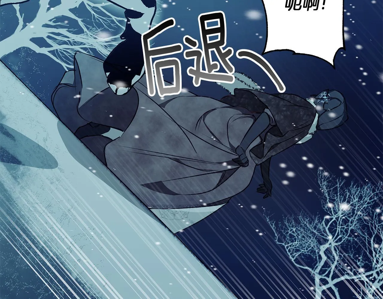 第5话 寒冬之狼 第167页
