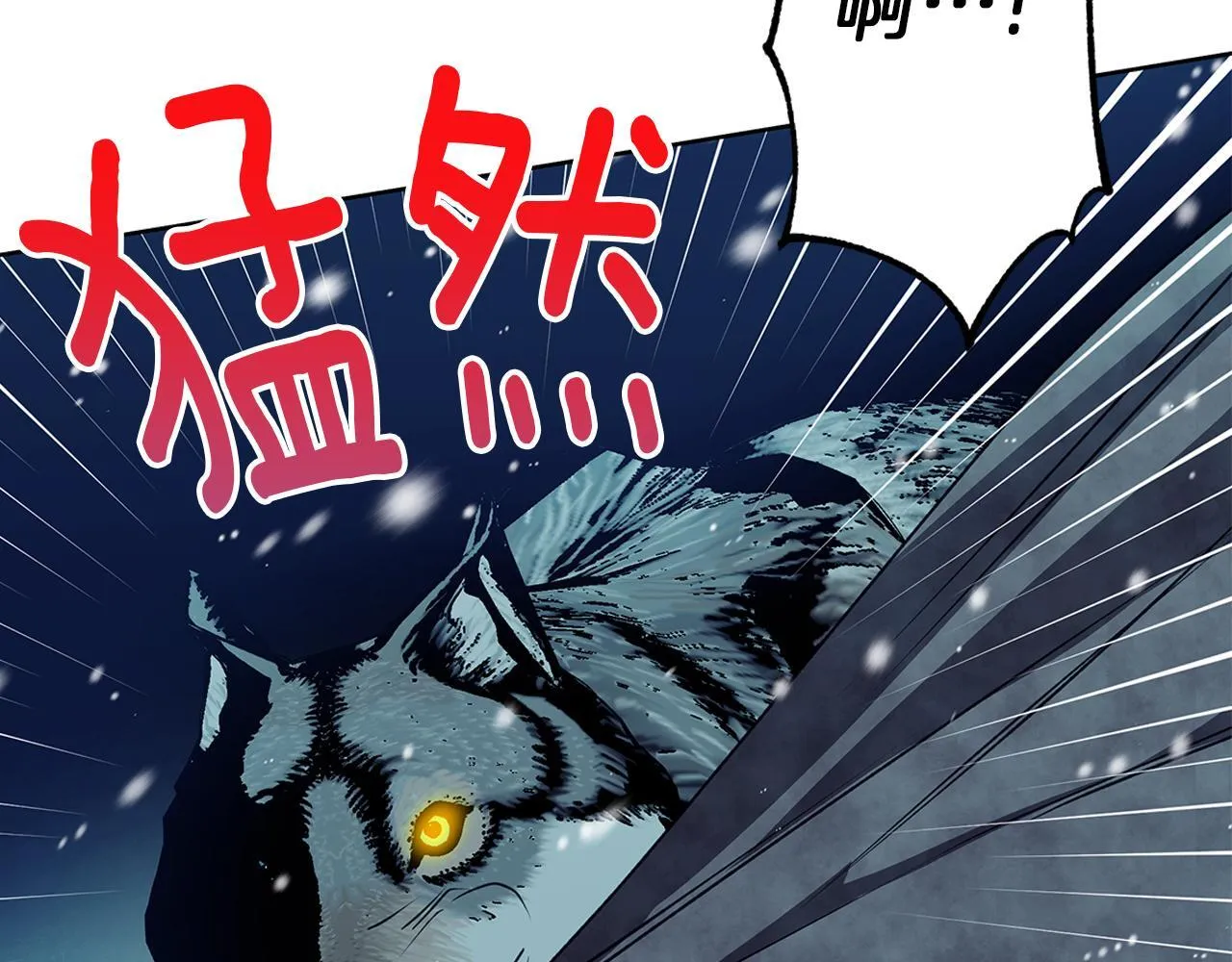 第5话 寒冬之狼 第169页
