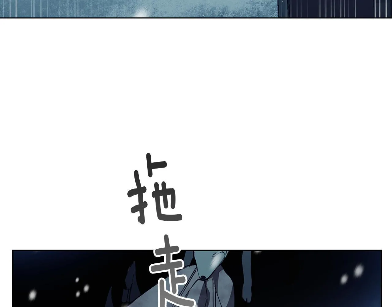 第5话 寒冬之狼 第173页