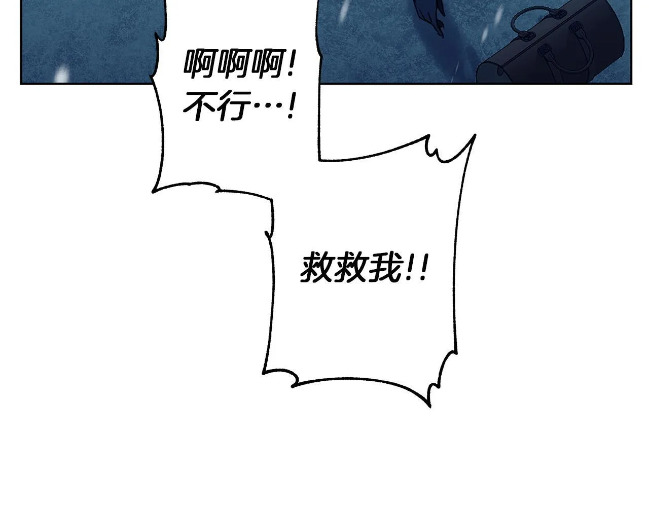 第5话 寒冬之狼 第175页