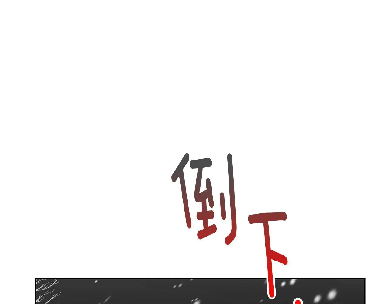 第5话 寒冬之狼 第183页