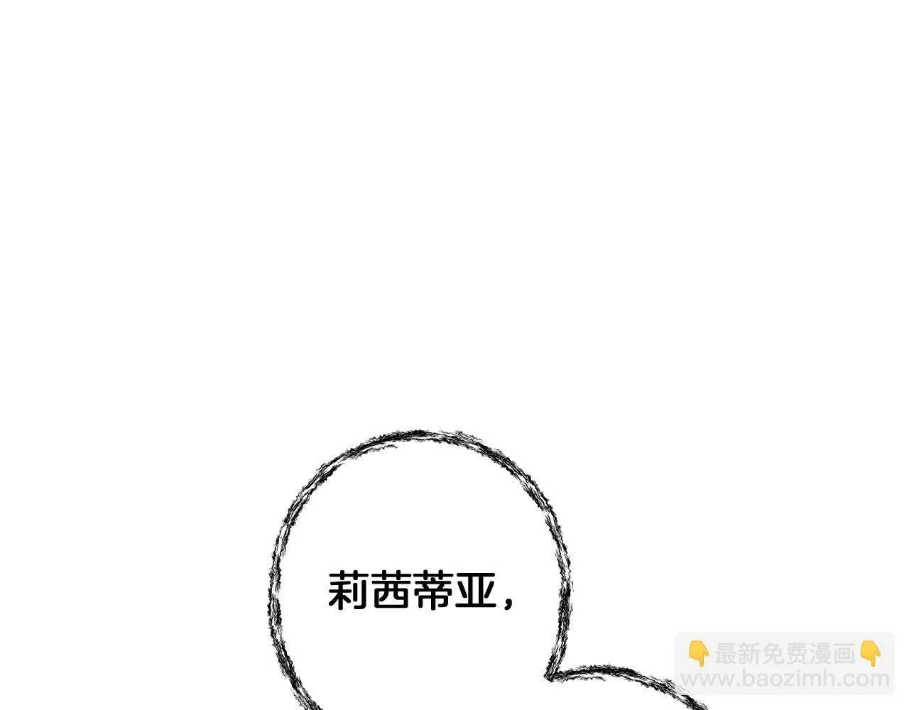 第5话 寒冬之狼 第193页