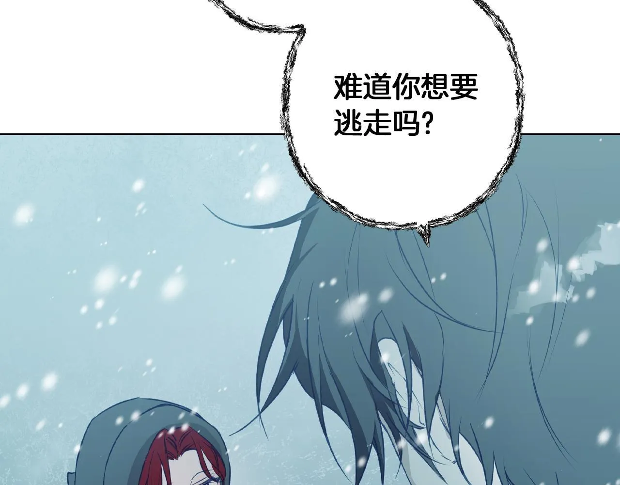 第5话 寒冬之狼 第194页