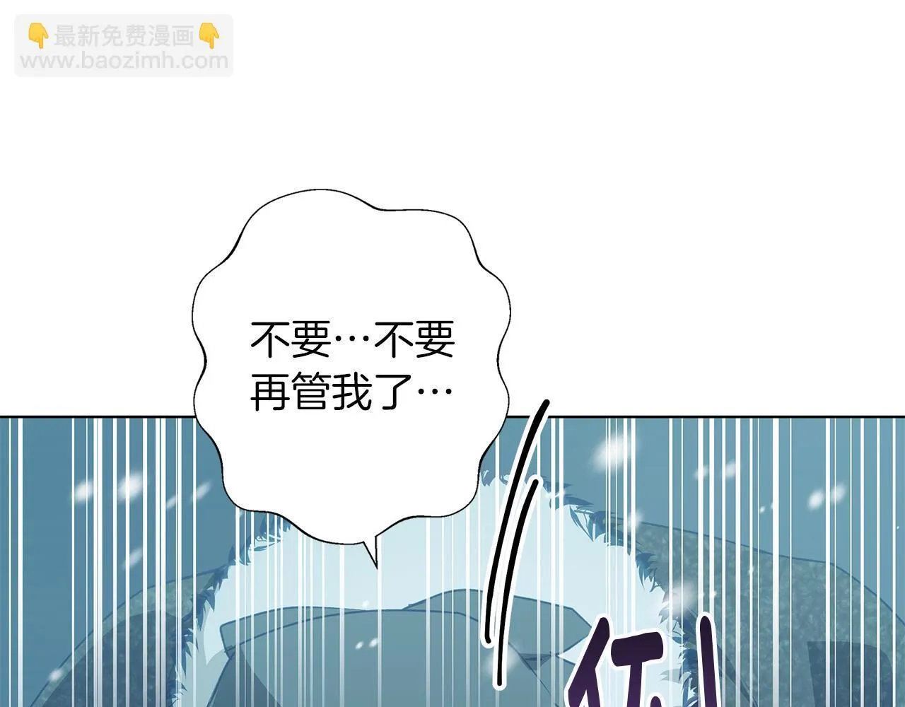 第5话 寒冬之狼 第197页