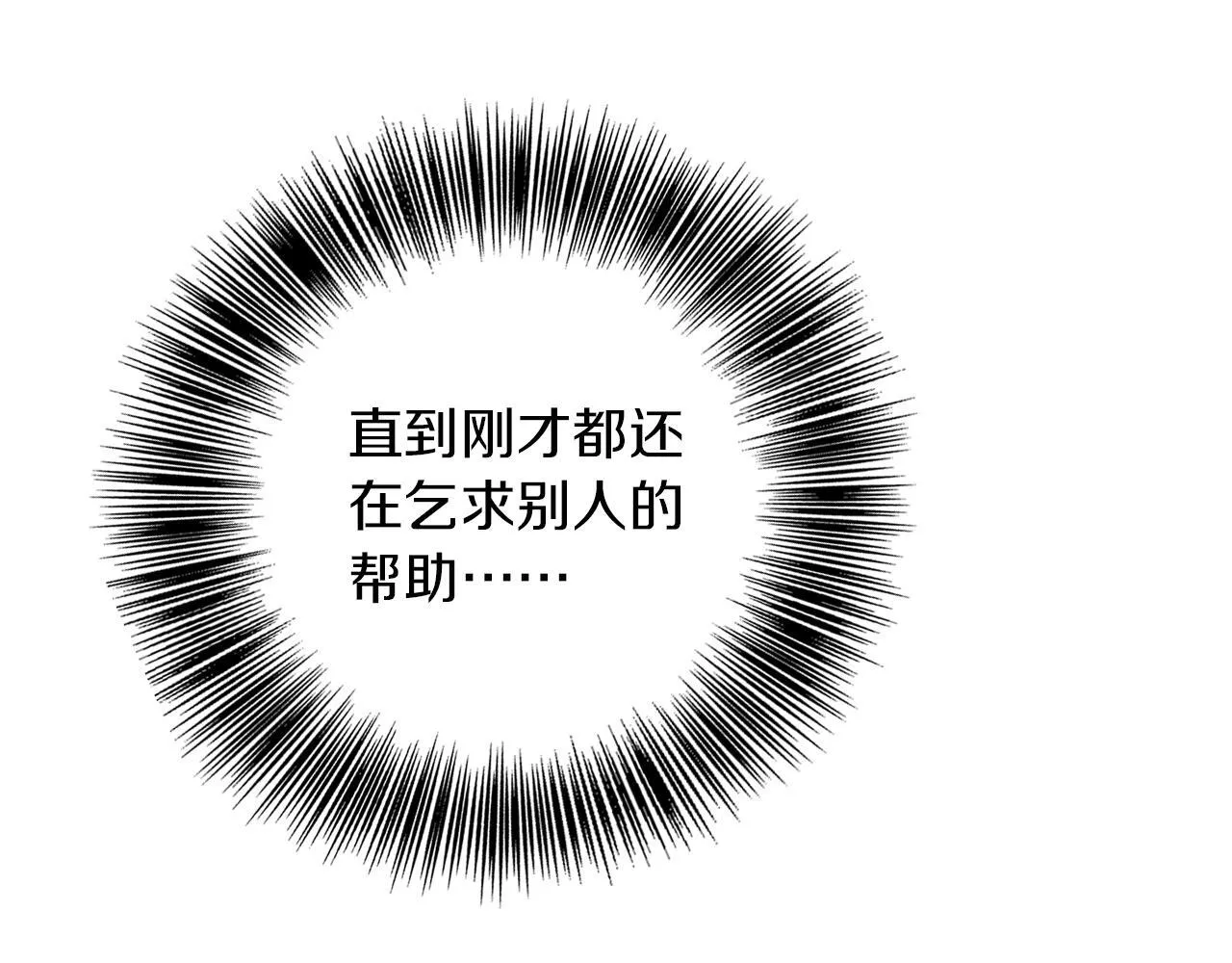 第5话 寒冬之狼 第199页
