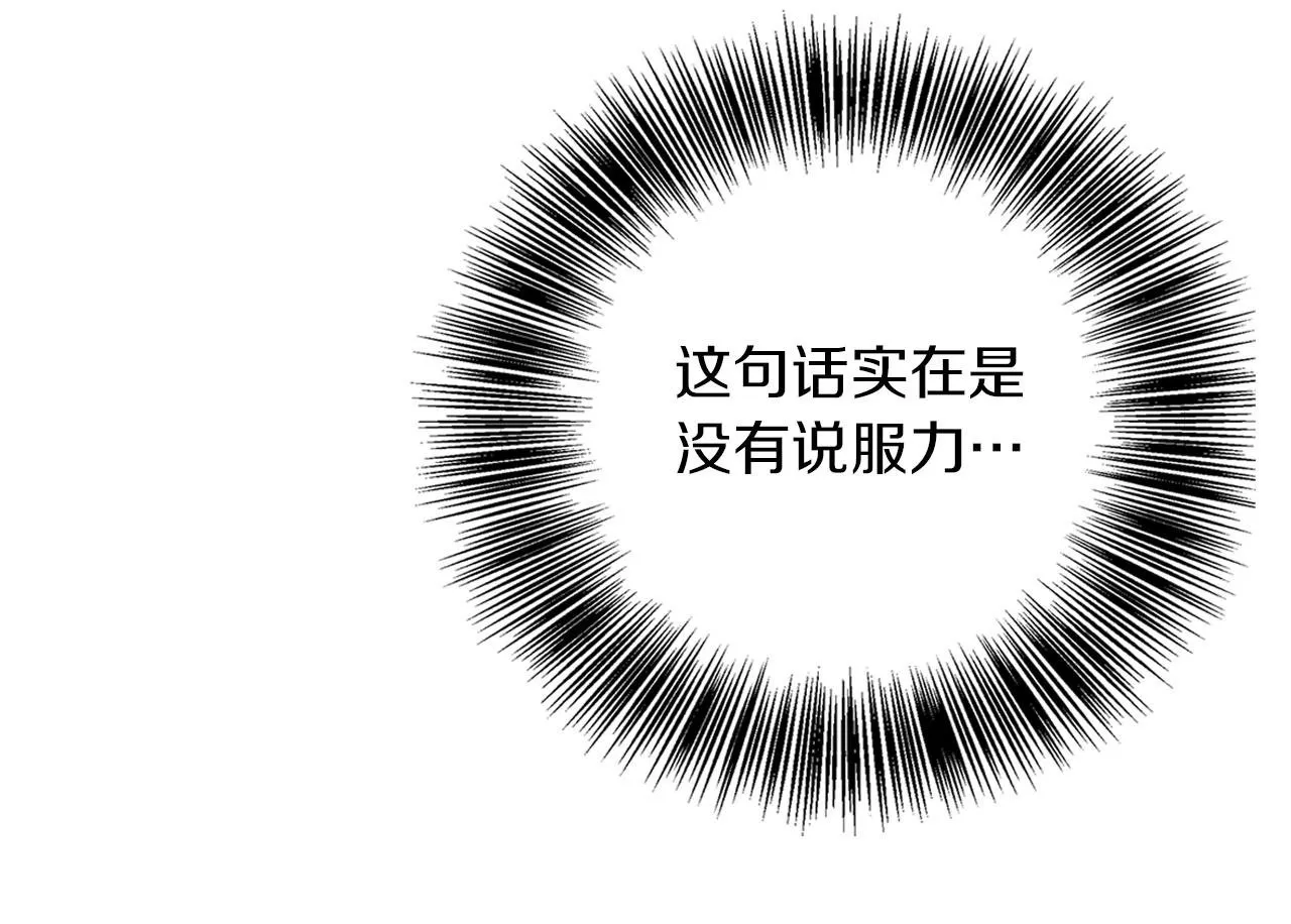 第5话 寒冬之狼 第200页