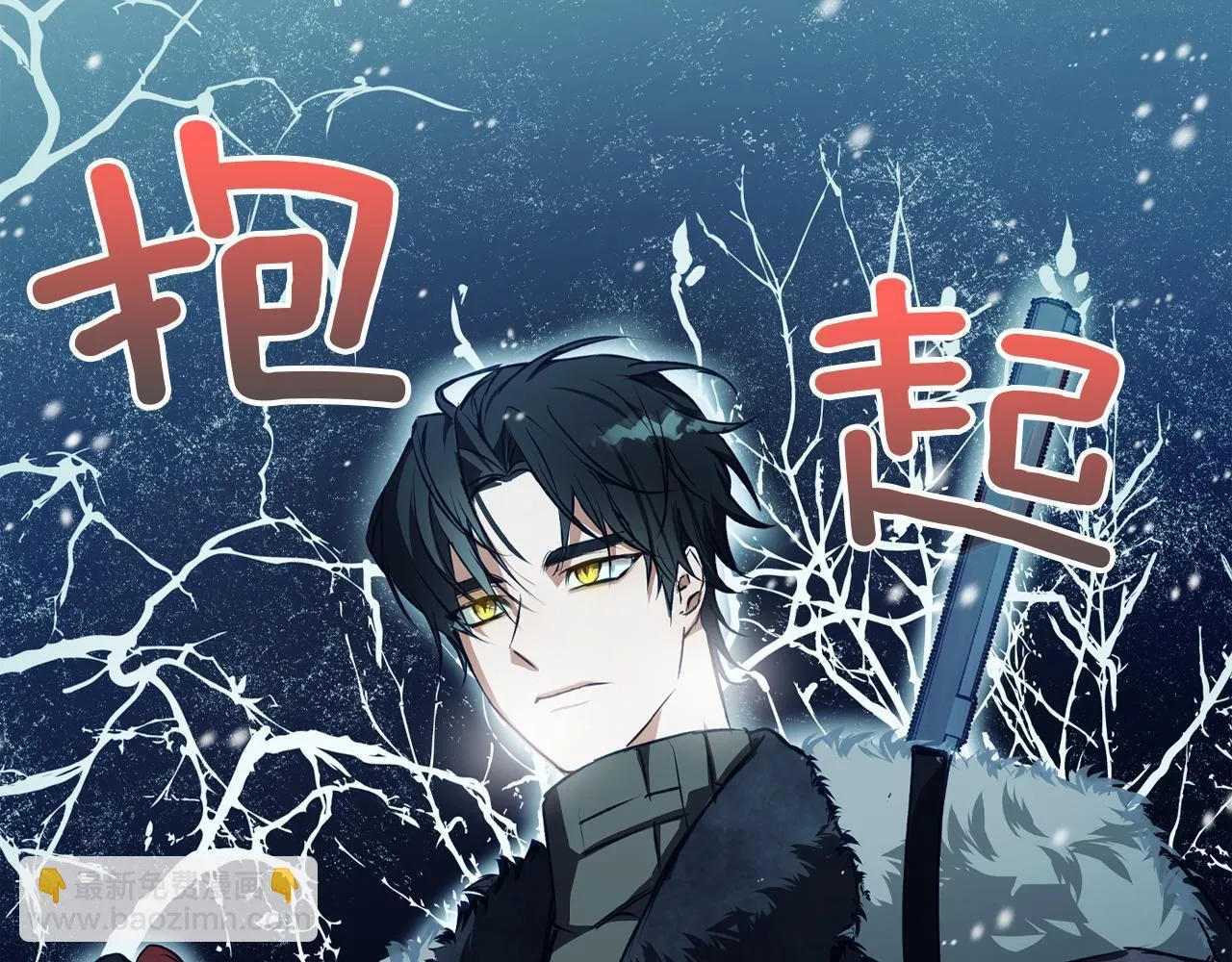 第5话 寒冬之狼 第204页