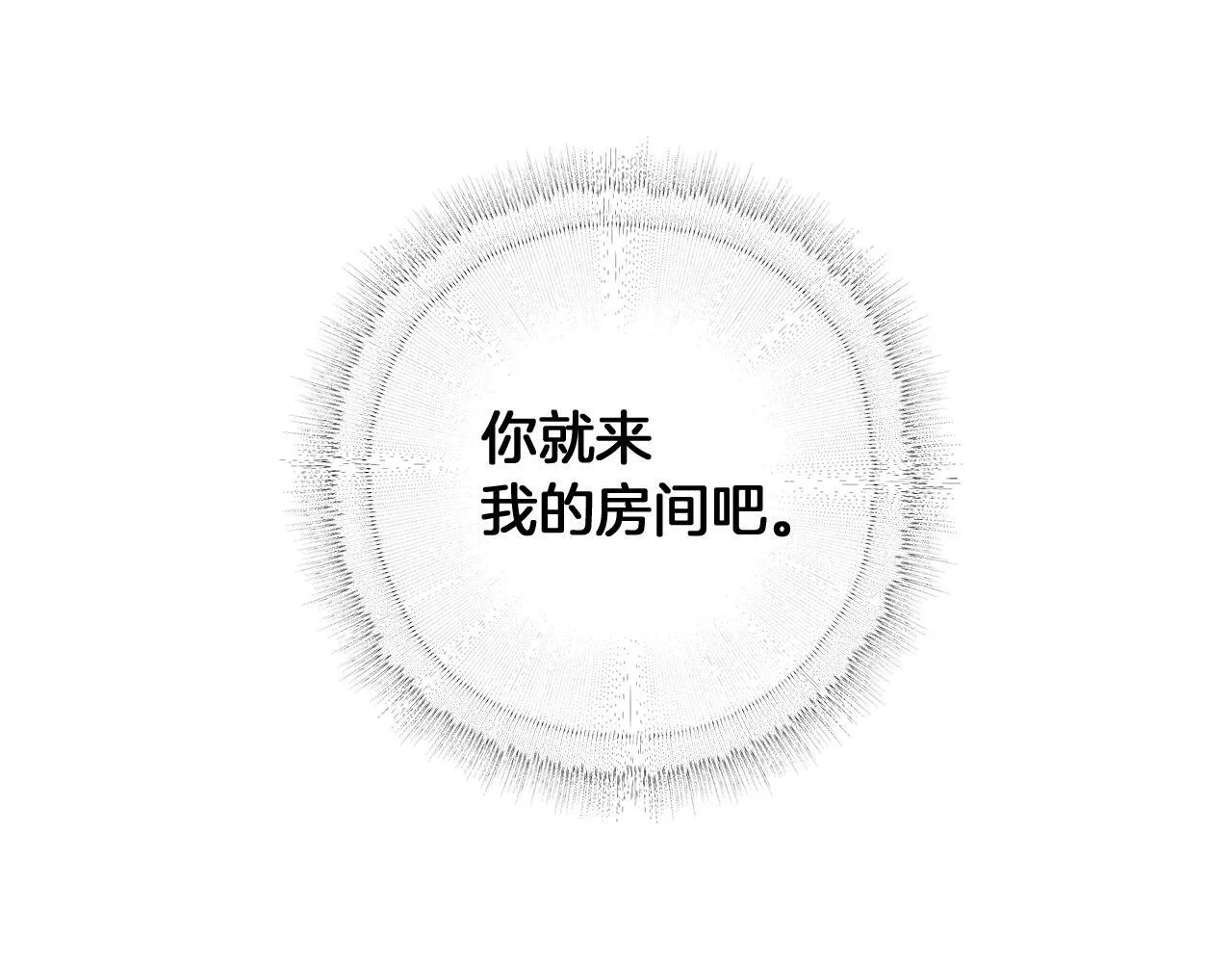 第4话 陪你入睡 第5页