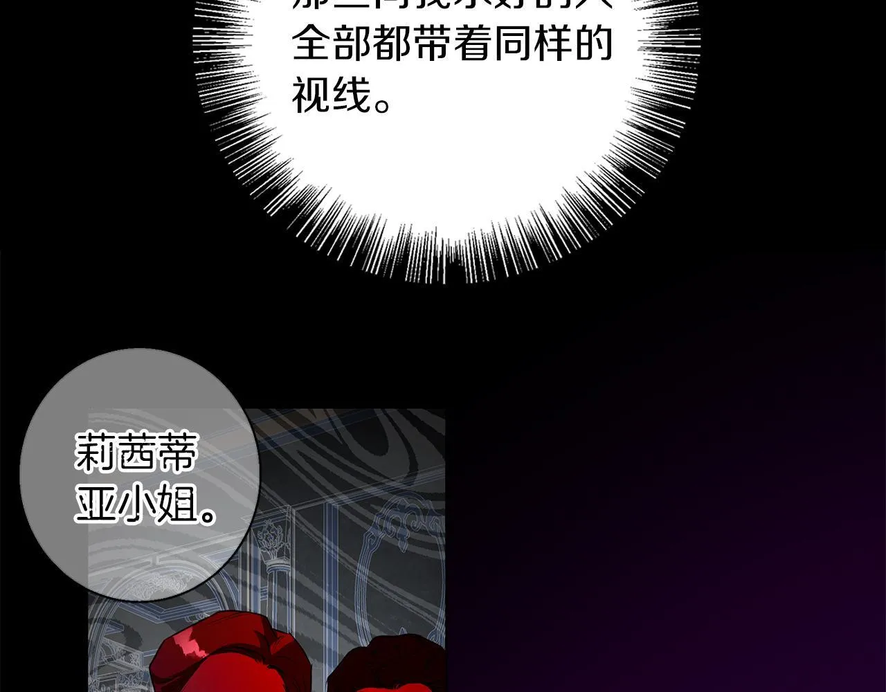 第4话 陪你入睡 第12页