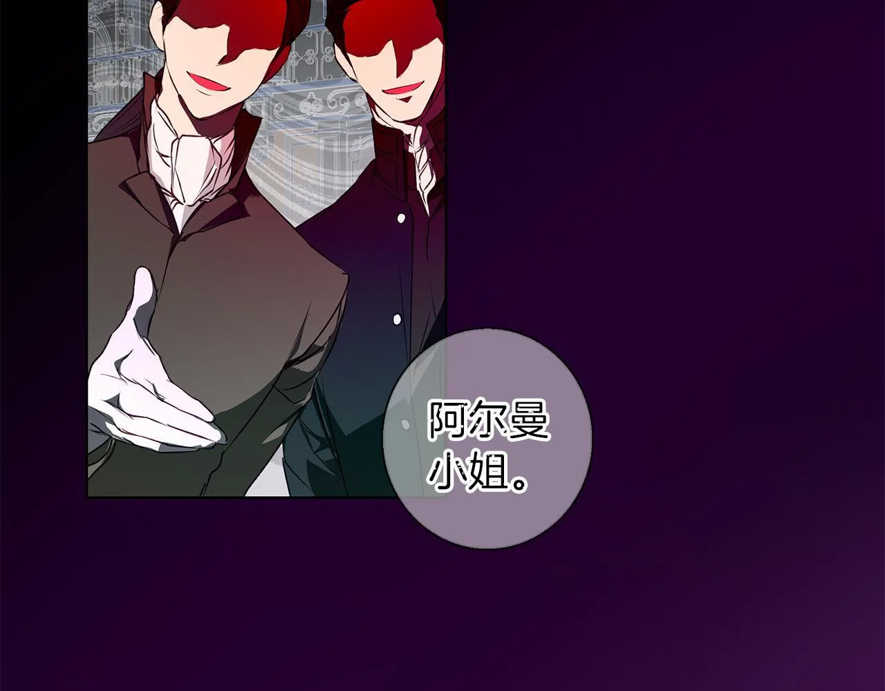 第4话 陪你入睡 第13页