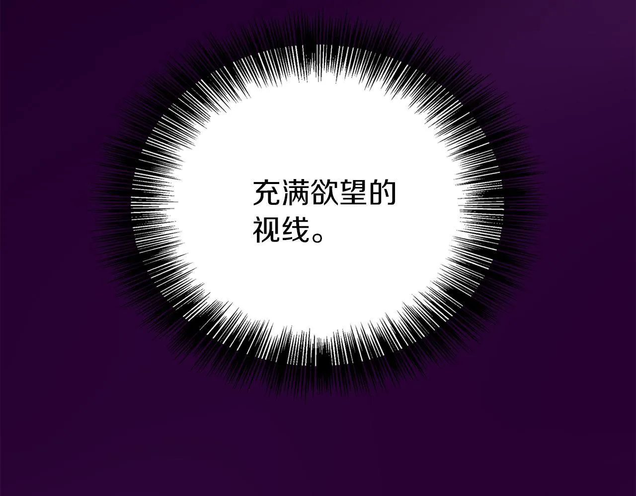 第4话 陪你入睡 第14页