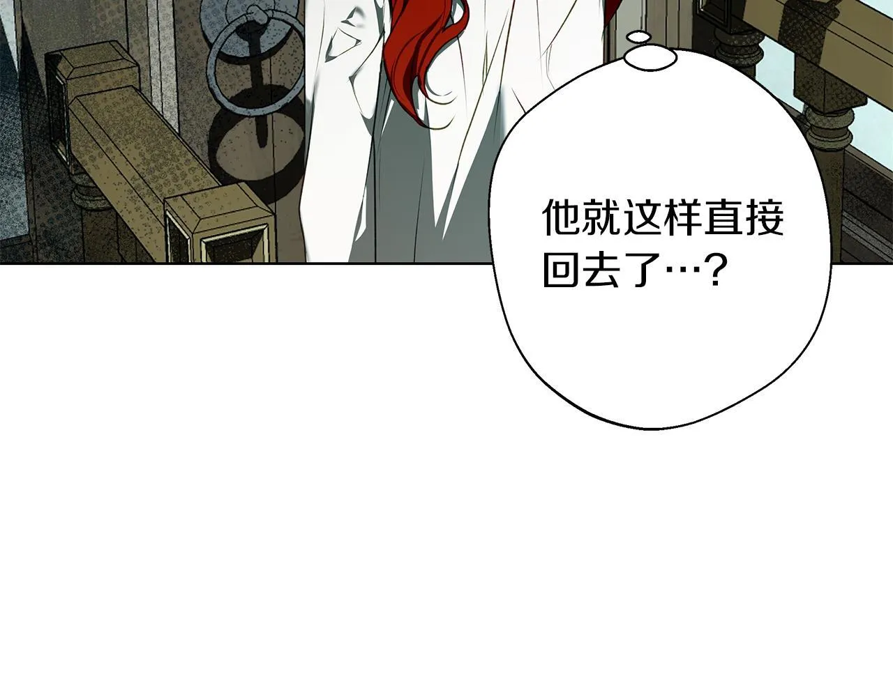 第4话 陪你入睡 第25页