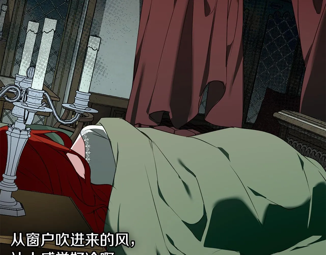 第4话 陪你入睡 第32页