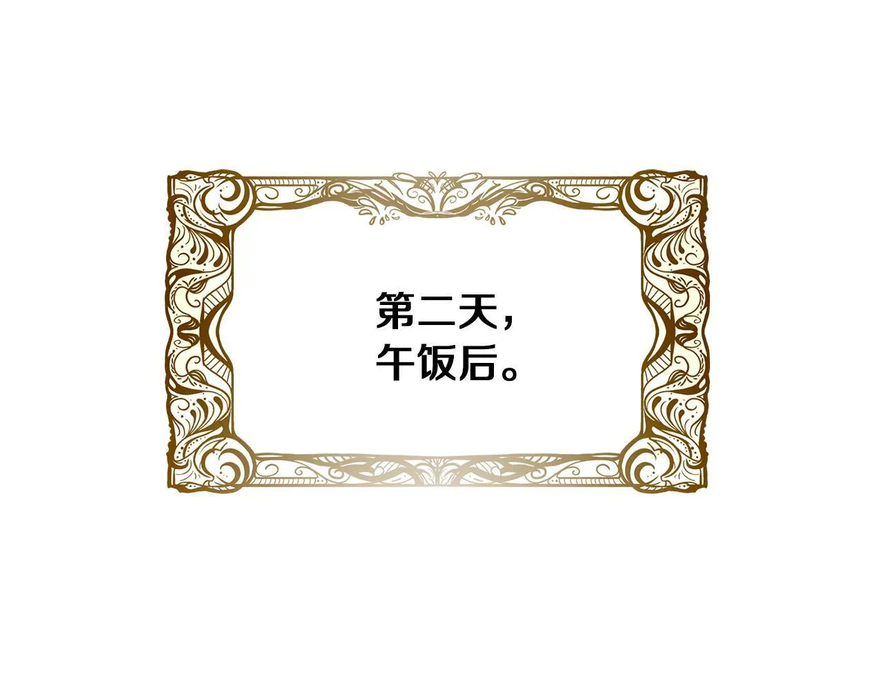第4话 陪你入睡 第37页
