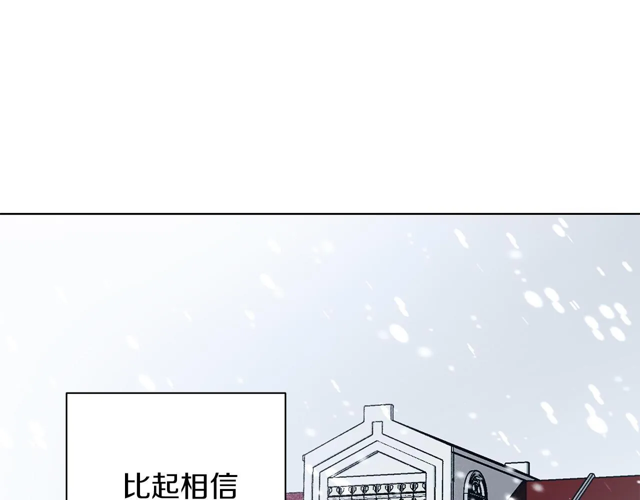 第4话 陪你入睡 第38页
