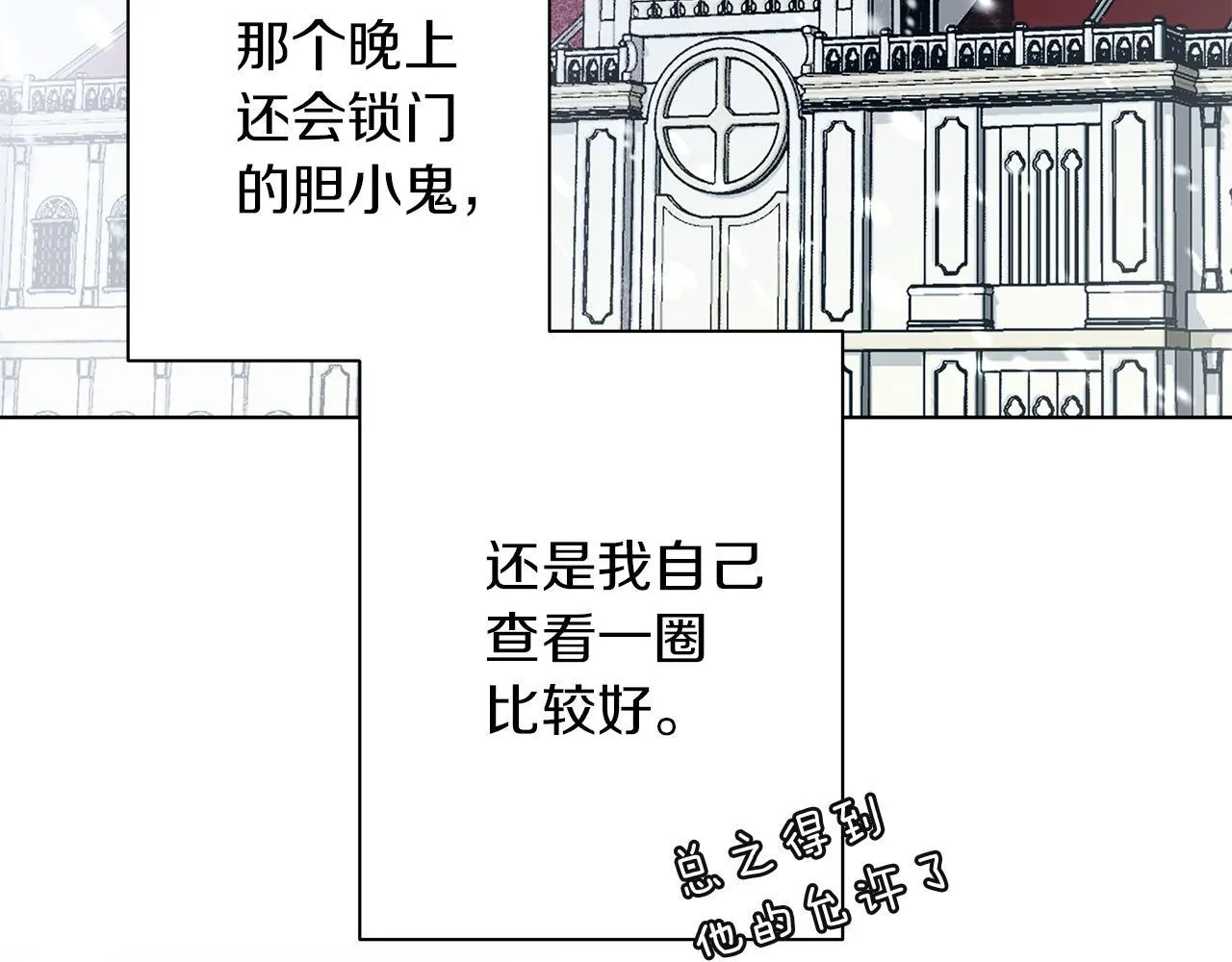 第4话 陪你入睡 第39页