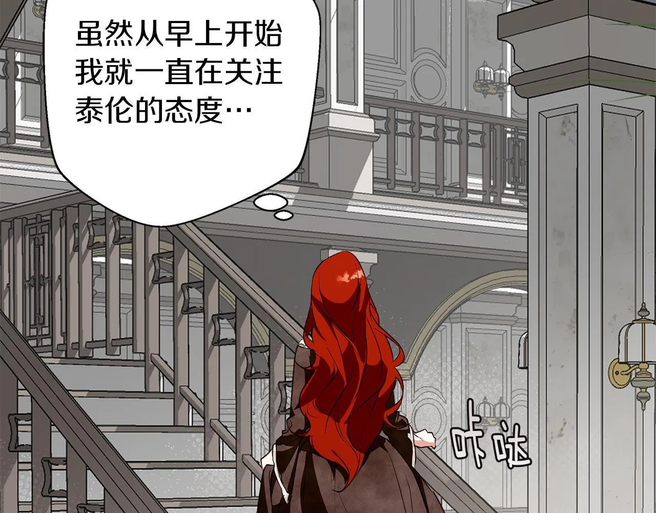 第4话 陪你入睡 第43页