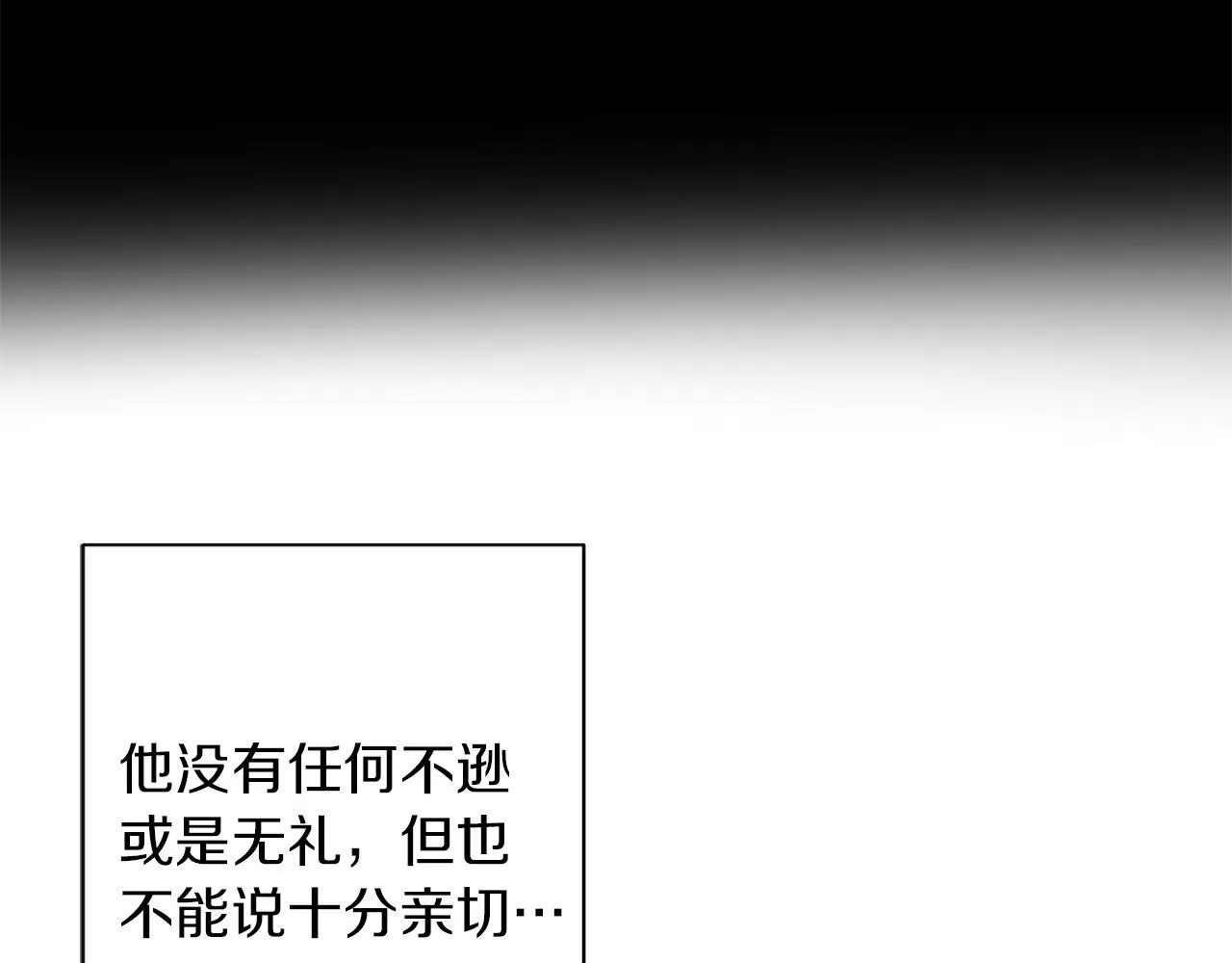 第4话 陪你入睡 第47页