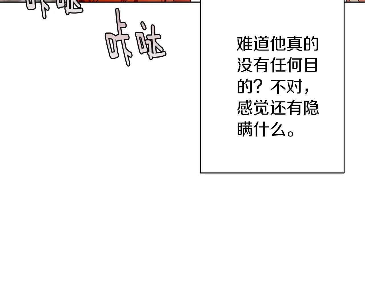 第4话 陪你入睡 第49页
