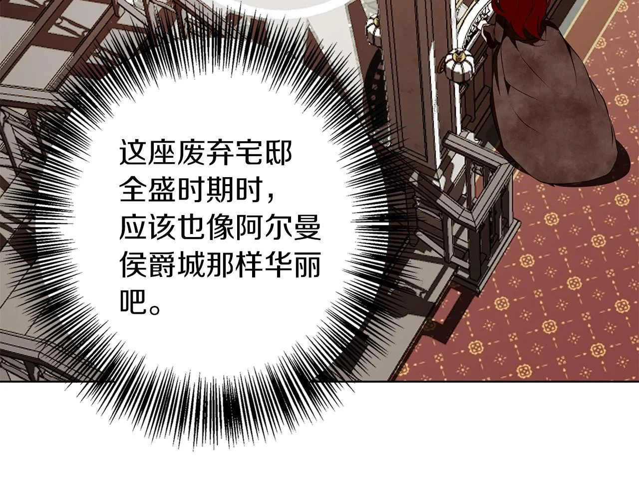第4话 陪你入睡 第54页